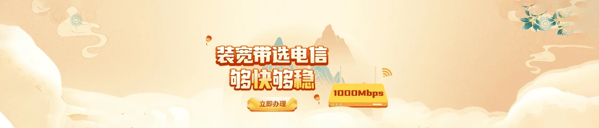  广汉市电信宽带 宽带套餐